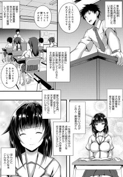 Page 491 of COMIC Anthurium 2018-09