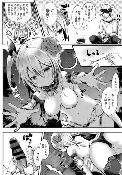 Page 515 of COMIC Anthurium 2018-09