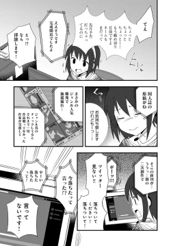 Page 534 of COMIC Anthurium 2018-09