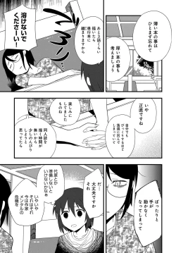 Page 536 of COMIC Anthurium 2018-09