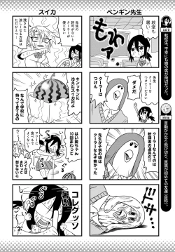 Page 547 of COMIC Anthurium 2018-09