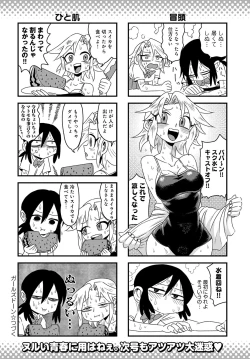 Page 549 of COMIC Anthurium 2018-09