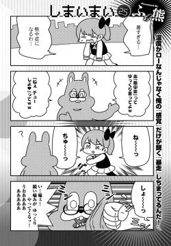 Page 551 of COMIC Anthurium 2018-09