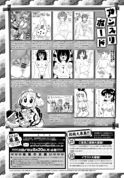 Page 562 of COMIC Anthurium 2018-09