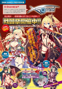 Page 570 of COMIC Anthurium 2018-09