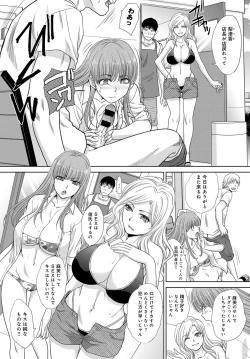 Page 68 of COMIC Anthurium 2018-09