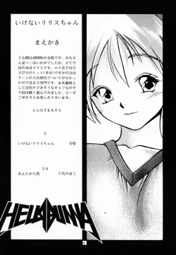 Page 3 of Lilith The Kitten