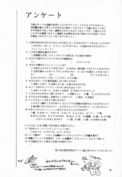 Page 51 of Lilith The Kitten