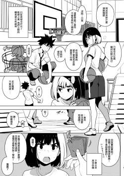 Page 2 of Osananajimi After