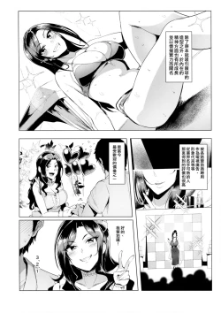 Page 4 of Shinai Max Mattanashi! 4