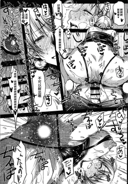 Page 21 of Shukujo no Tashinami