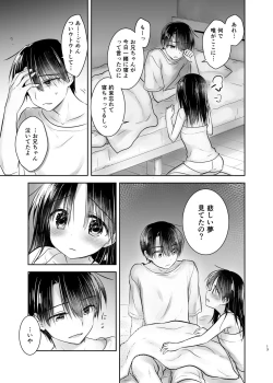 Page 14 of Odekake Sex Soushuuhen