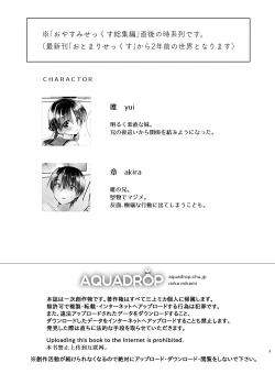 Page 4 of Odekake Sex Soushuuhen