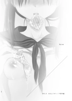 Page 83 of Odekake Sex Soushuuhen