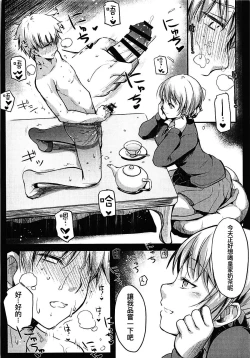 Page 10 of Shukujo no Tashinami