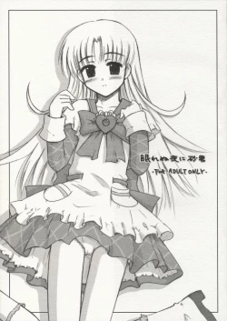 Page 1 of Nemurenu Yoru ni Suna Otoko