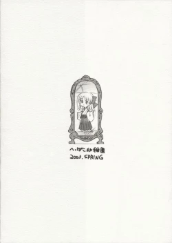 Page 22 of Nemurenu Yoru ni Suna Otoko