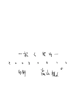 Page 31 of Nichiyou wa Nadja