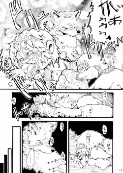 Page 13 of つぐないの狼