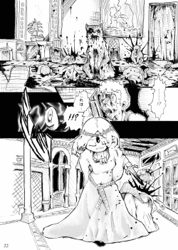 Page 22 of つぐないの狼