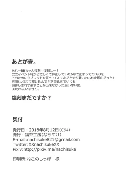 Page 21 of BLAKE BLOSSOM