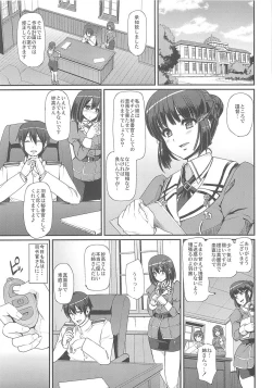 Page 3 of Boku no Kanojo wa Ecchi de Kawaii.