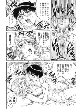 Page 169 of Doutei Ouji - The Prince of Cherry