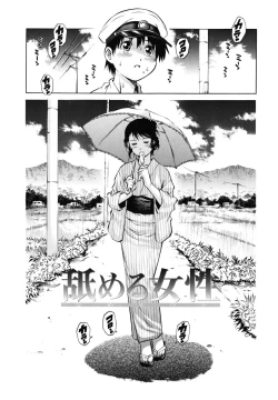 Page 172 of Doutei Ouji - The Prince of Cherry