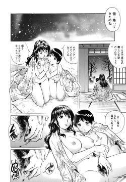 Page 183 of Doutei Ouji - The Prince of Cherry