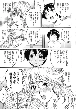 Page 36 of Doutei Ouji - The Prince of Cherry