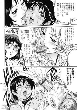Page 47 of Doutei Ouji - The Prince of Cherry
