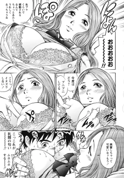 Page 68 of Doutei Ouji - The Prince of Cherry