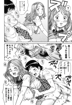 Page 75 of Doutei Ouji - The Prince of Cherry