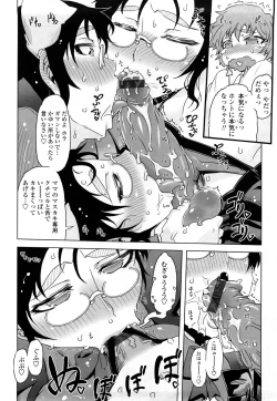 Page 111 of Monosugoi Mama Jiru - Mama's Terrible Soup