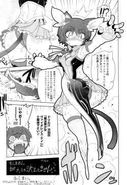 Page 196 of Monosugoi Mama Jiru - Mama's Terrible Soup