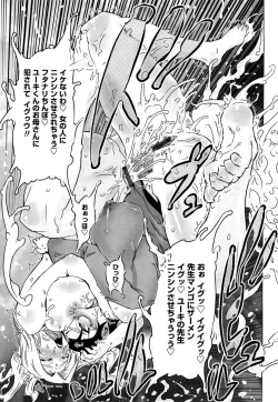 Page 70 of Monosugoi Mama Jiru - Mama's Terrible Soup