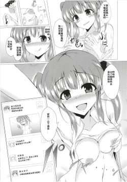 Page 4 of Chieri-chan ni Hyoui Shite H Suru Hon