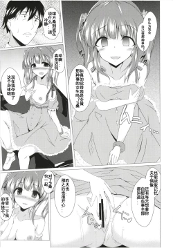 Page 6 of Chieri-chan ni Hyoui Shite H Suru Hon