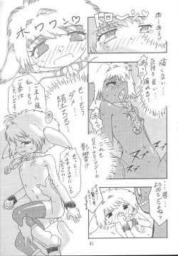 Page 40 of Galaxy Angel Fanbook Doki Doki Chou Gentei Babanga Ban!