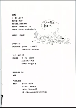 Page 23 of Majo Saiban