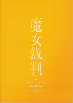 Page 24 of Majo Saiban