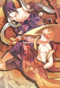 Page 1 of yoiyoi bougetu