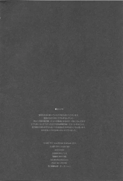 Page 21 of yoiyoi bougetu