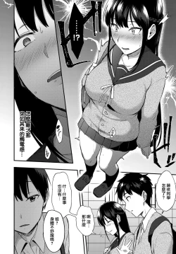 Page 27 of ANE ga KOI wo shitarashiinode