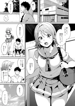 Page 2 of Watanabe no Kyuujitsu