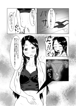 Page 4 of Watashi no Ane wa Slime Musumenichime-