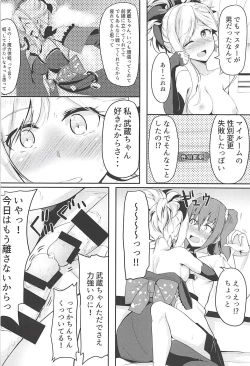 Page 13 of Nitou Ryouran