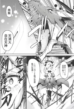 Page 2 of Nitou Ryouran