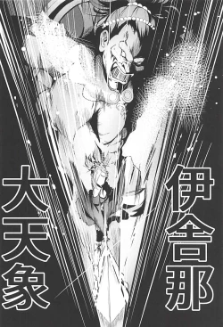 Page 3 of Nitou Ryouran