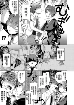 Page 3 of Träumerei♪ 2nd STAGE